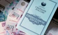 Документы на вклады в банке, недополученную пенсию или зарплату